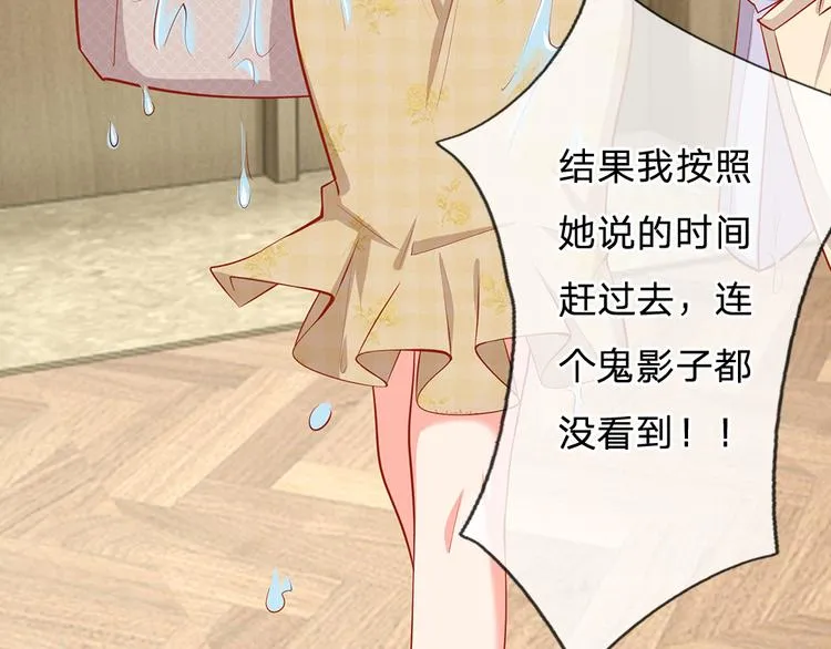 第31话 忍不住啦！！ 第71页