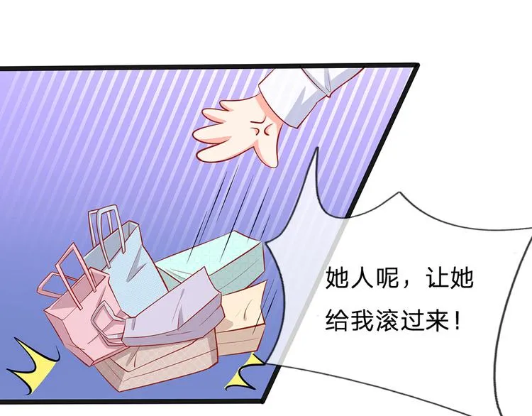 第31话 忍不住啦！！ 第74页