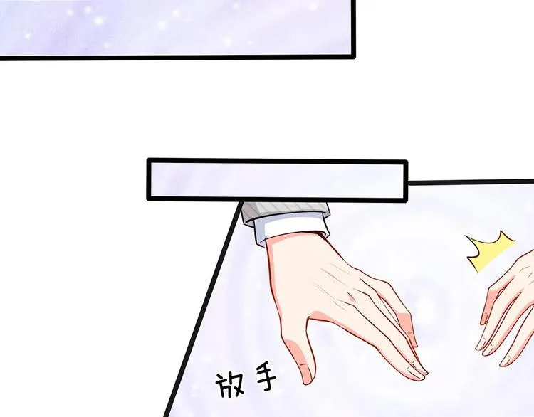 第30话 咖啡店风波 第7页