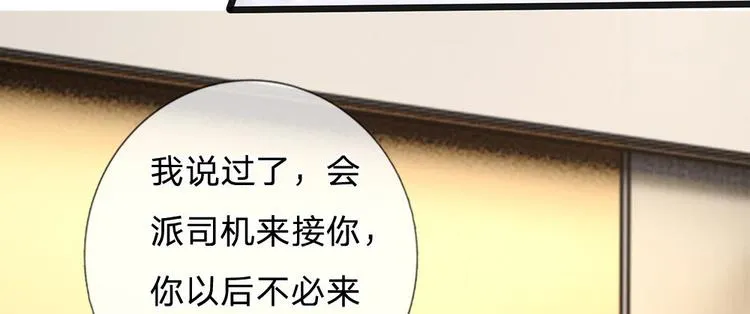 第30话 咖啡店风波 第8页