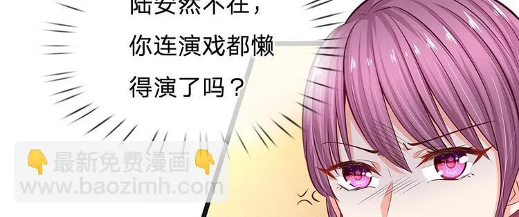 第30话 咖啡店风波 第12页