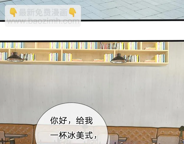 第30话 咖啡店风波 第17页