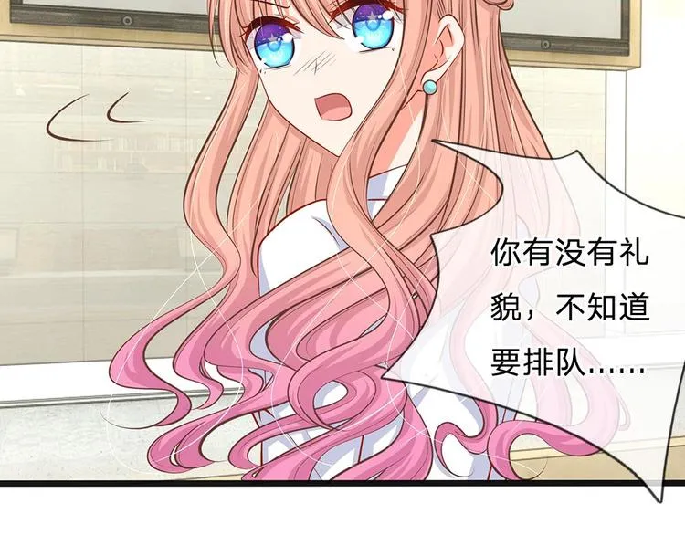 第30话 咖啡店风波 第23页