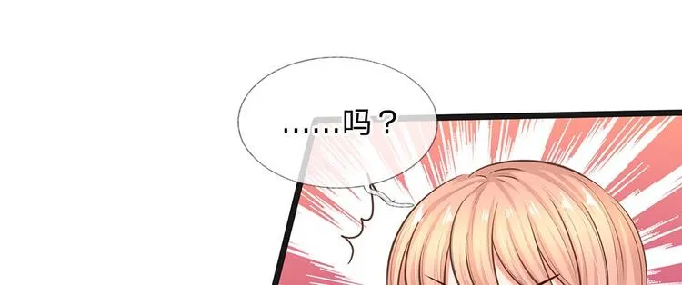 第30话 咖啡店风波 第24页