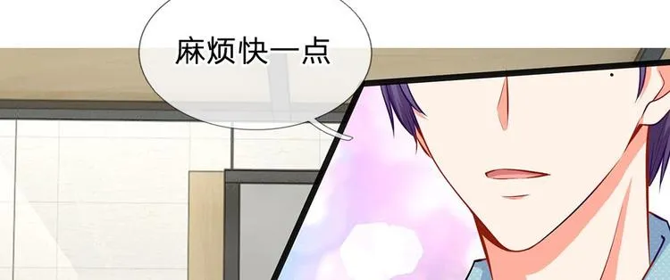 第30话 咖啡店风波 第33页