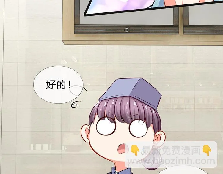 第30话 咖啡店风波 第34页