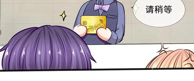 第30话 咖啡店风波 第35页