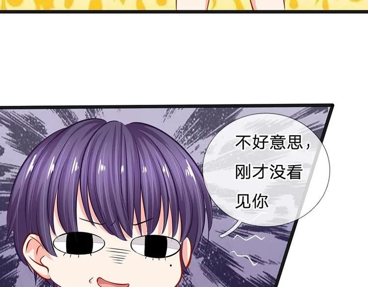 第30话 咖啡店风波 第38页