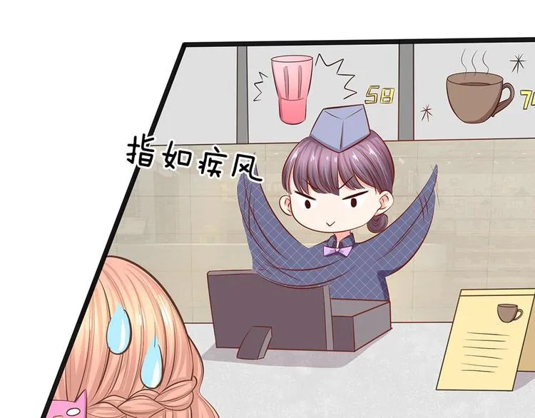 第30话 咖啡店风波 第46页