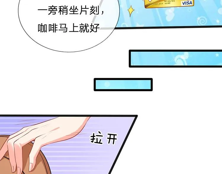 第30话 咖啡店风波 第48页
