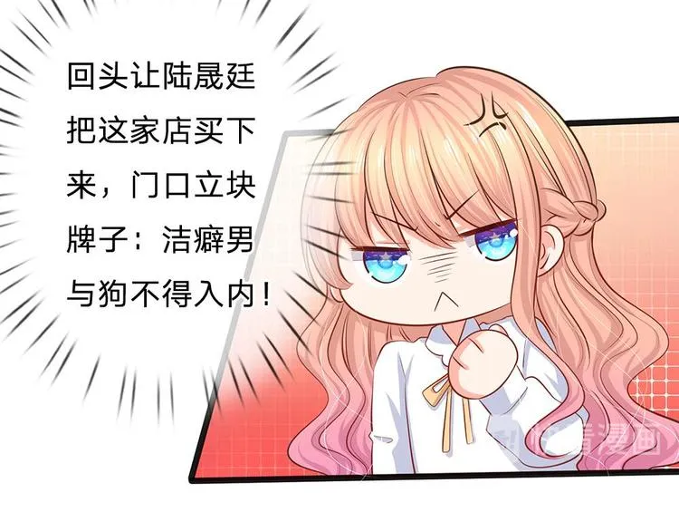 第30话 咖啡店风波 第52页