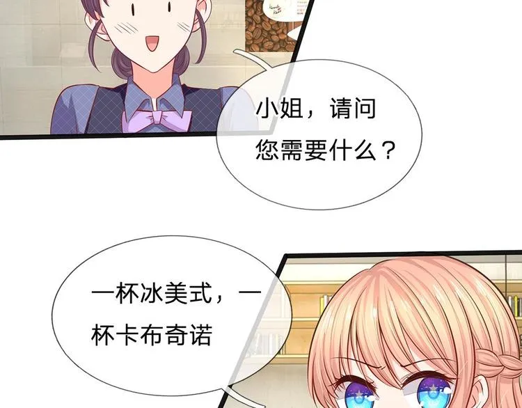 第30话 咖啡店风波 第54页
