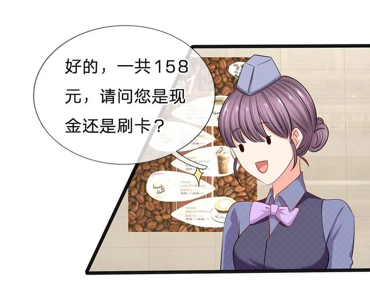 第30话 咖啡店风波 第56页