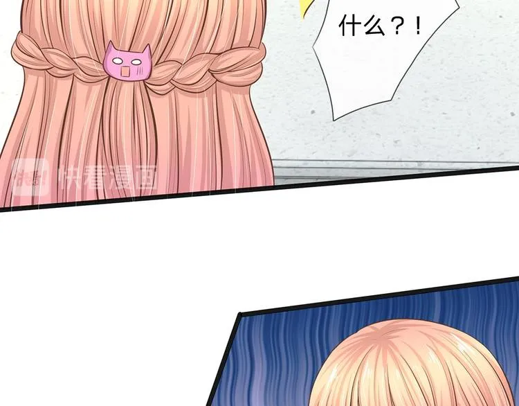 第30话 咖啡店风波 第68页