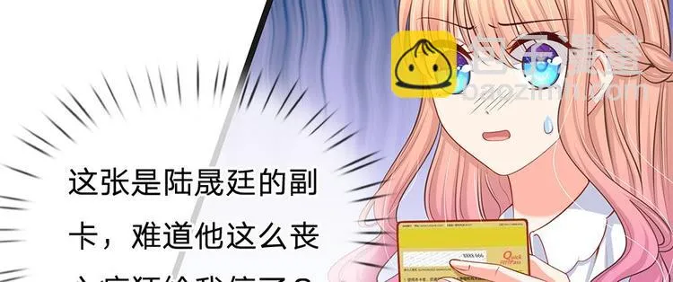 第30话 咖啡店风波 第69页