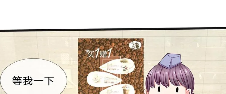 第30话 咖啡店风波 第73页