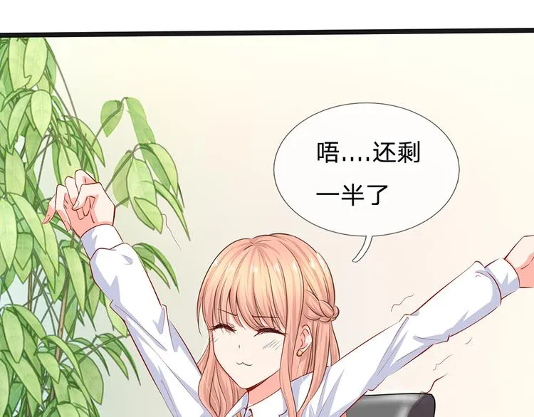 第29话 忍住，忍住！ 第1页