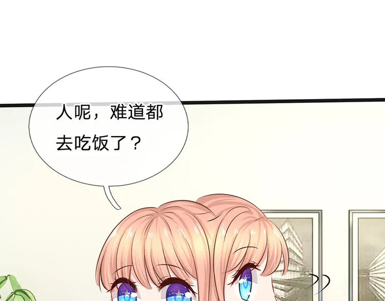 第29话 忍住，忍住！ 第5页