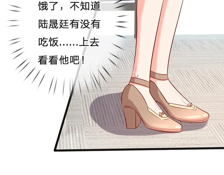 第29话 忍住，忍住！ 第8页