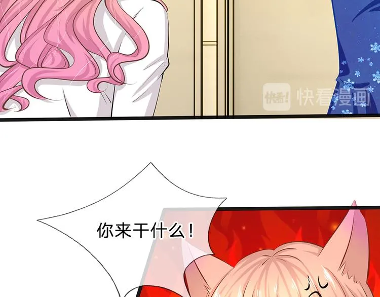 第29话 忍住，忍住！ 第11页