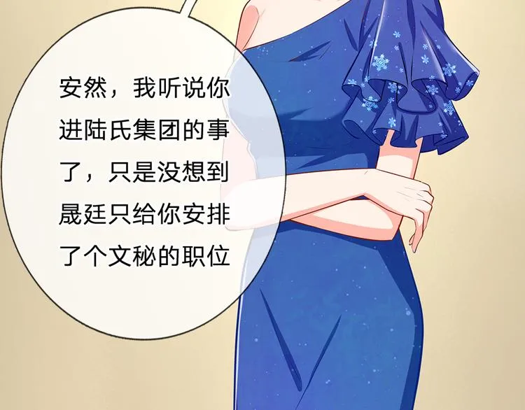 第29话 忍住，忍住！ 第14页