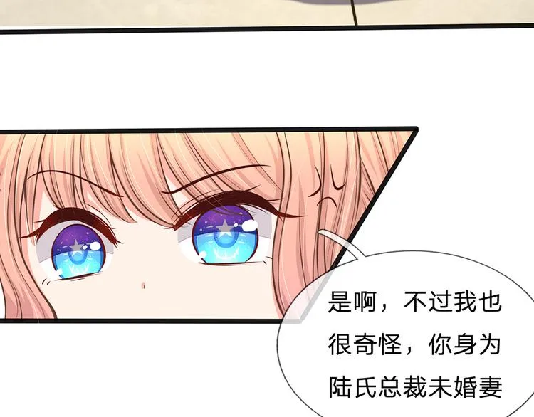 第29话 忍住，忍住！ 第17页