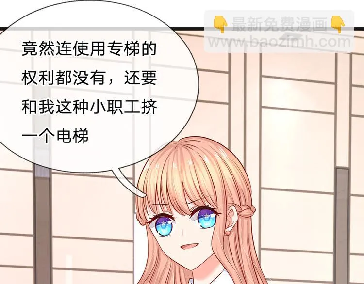 第29话 忍住，忍住！ 第19页