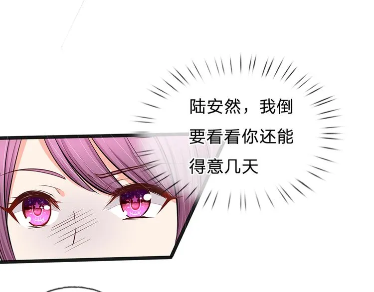 第29话 忍住，忍住！ 第25页