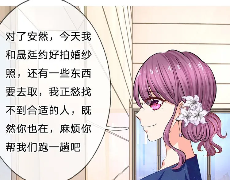 第29话 忍住，忍住！ 第26页