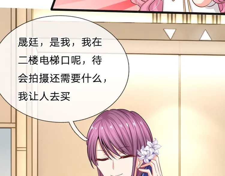 第29话 忍住，忍住！ 第29页