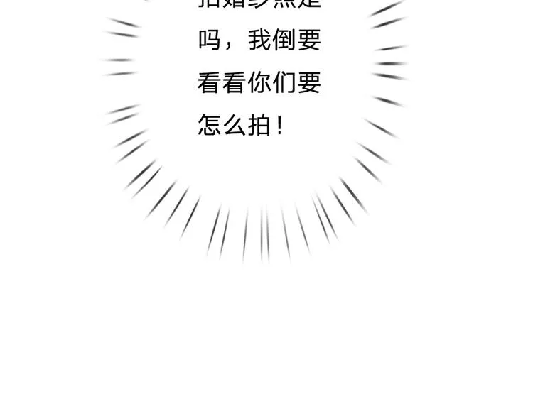 第29话 忍住，忍住！ 第34页