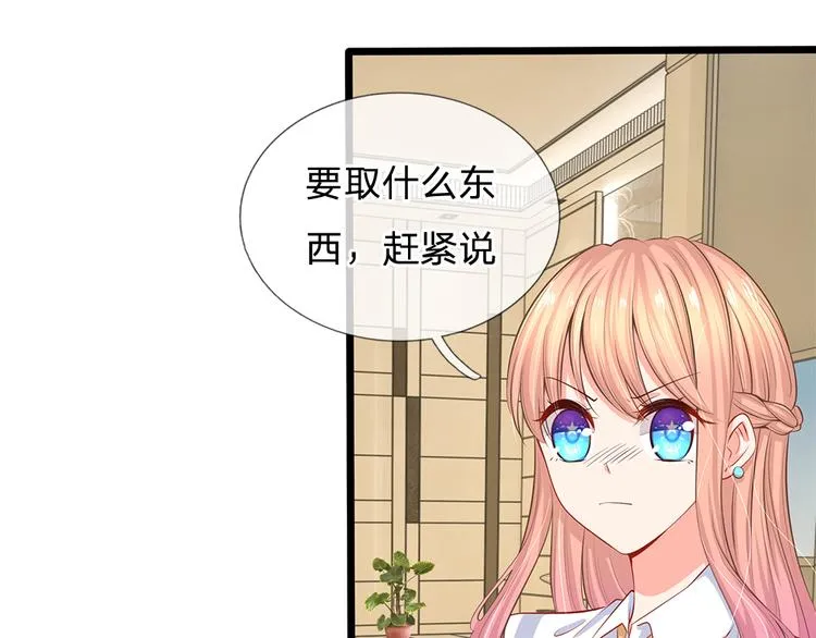 第29话 忍住，忍住！ 第37页