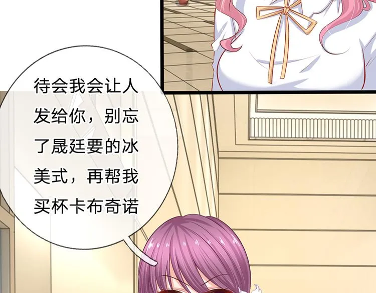 第29话 忍住，忍住！ 第38页