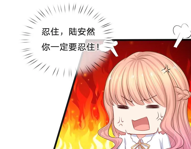 第29话 忍住，忍住！ 第41页
