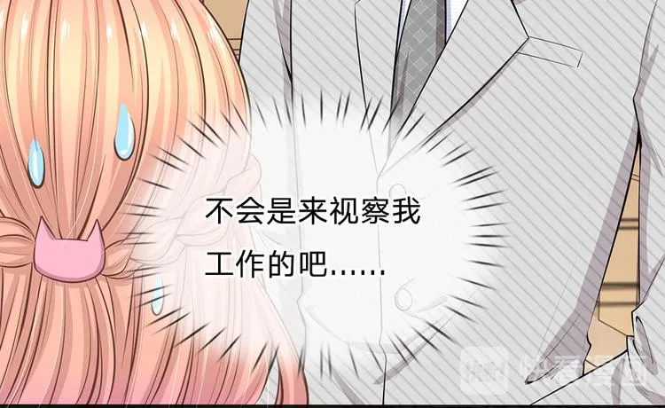 第29话 忍住，忍住！ 第47页
