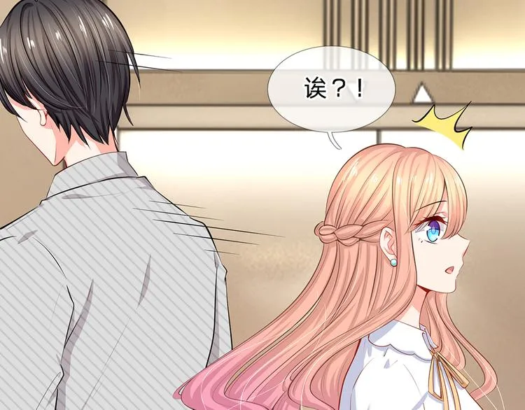 第29话 忍住，忍住！ 第49页