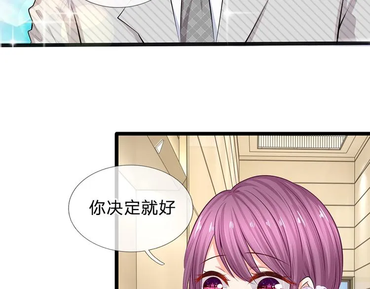 第29话 忍住，忍住！ 第55页