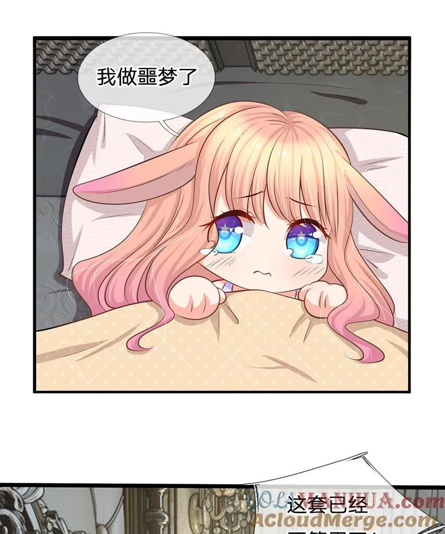 第27话 陆晟廷的温柔 第3页
