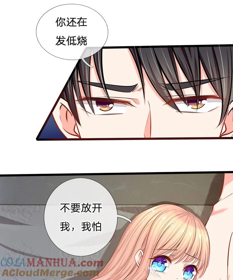 第27话 陆晟廷的温柔 第9页