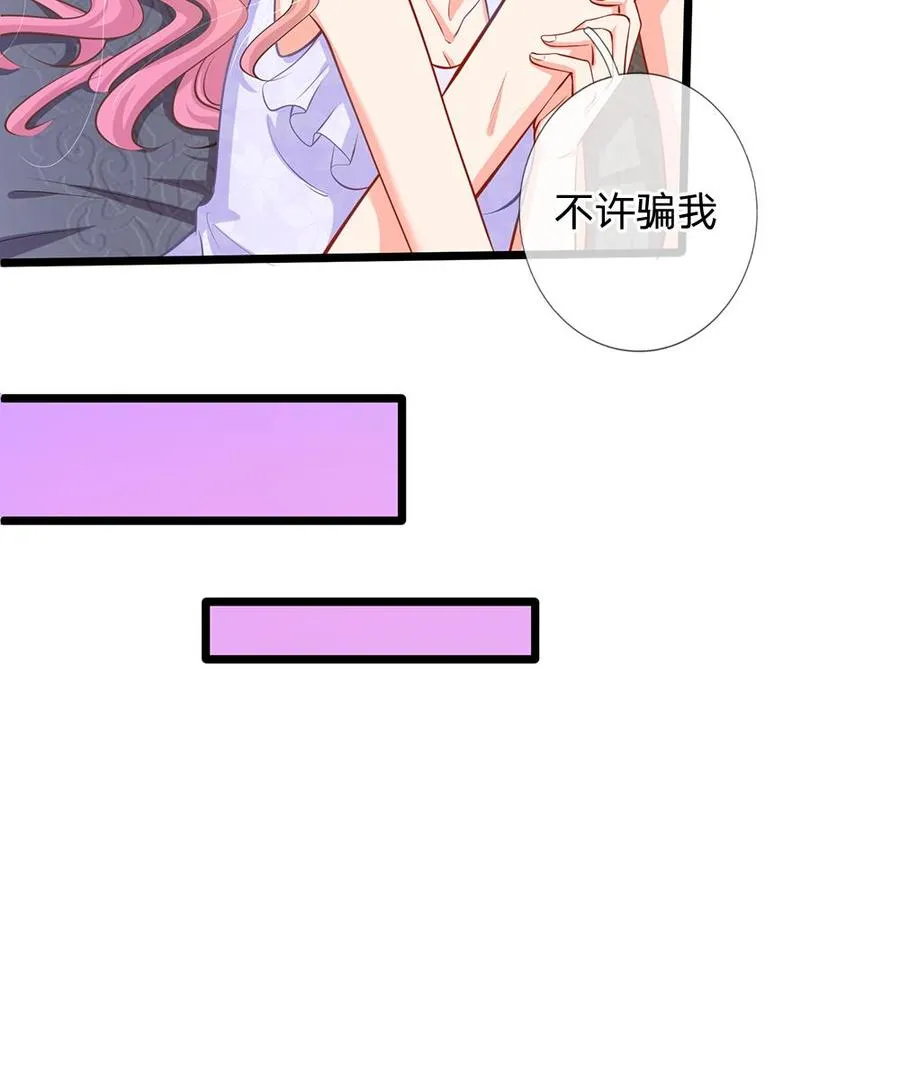 第27话 陆晟廷的温柔 第18页