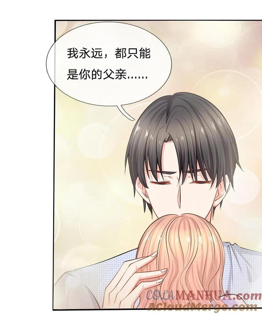 第27话 陆晟廷的温柔 第25页