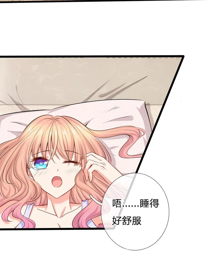 第27话 陆晟廷的温柔 第28页