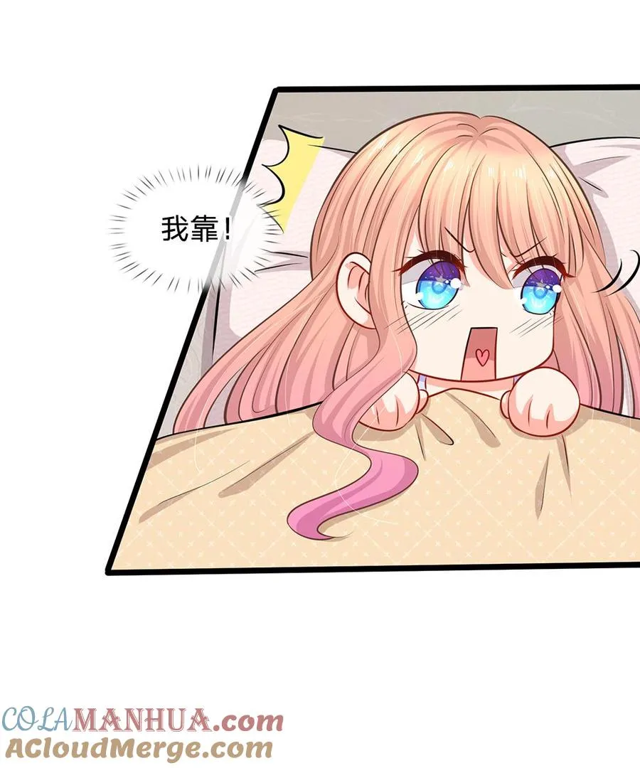 第27话 陆晟廷的温柔 第29页