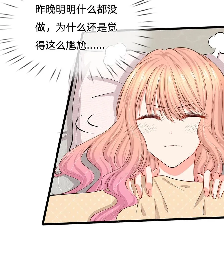 第27话 陆晟廷的温柔 第34页