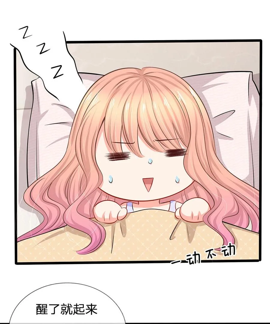 第27话 陆晟廷的温柔 第36页