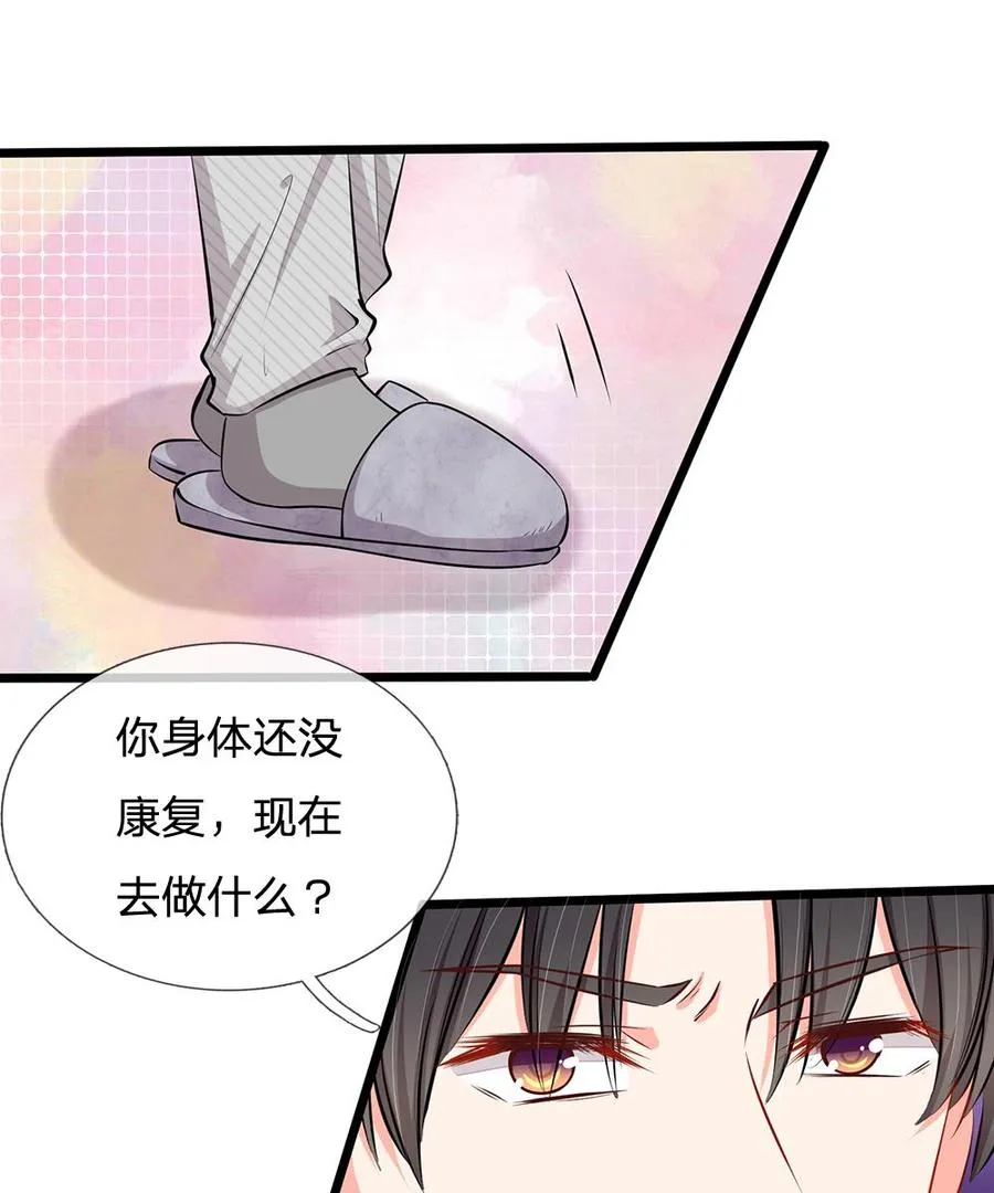第27话 陆晟廷的温柔 第40页