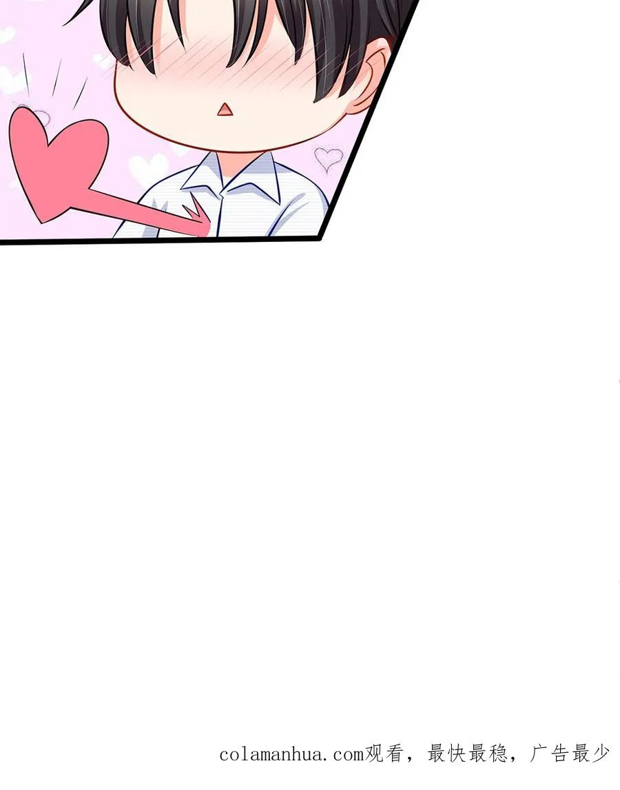 第27话 陆晟廷的温柔 第44页