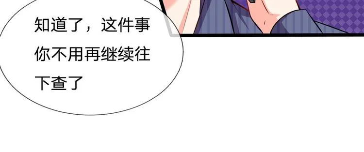第26话 这不是夜袭 第2页