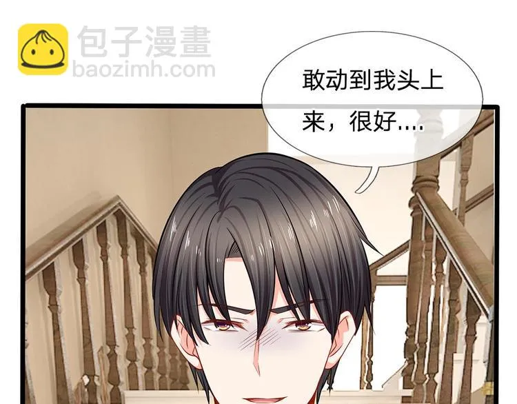 第26话 这不是夜袭 第3页