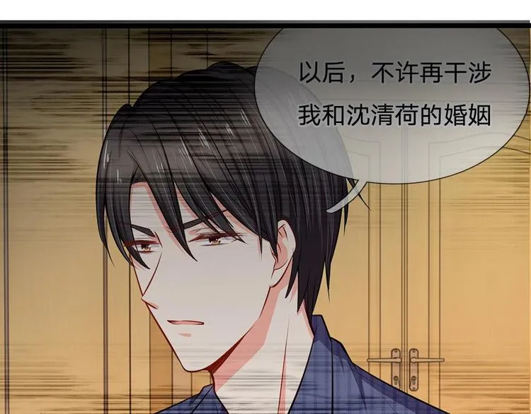 第26话 这不是夜袭 第11页